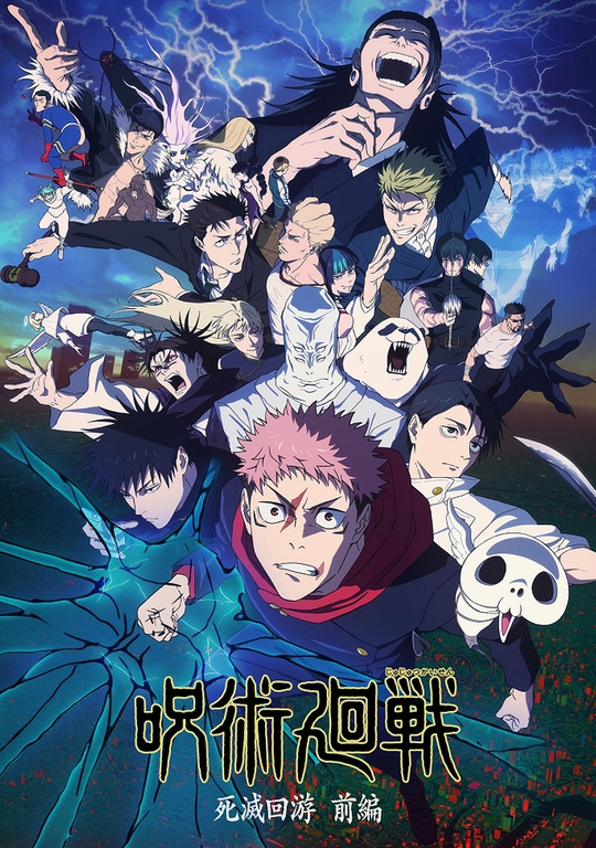 Jujutsu kaisen